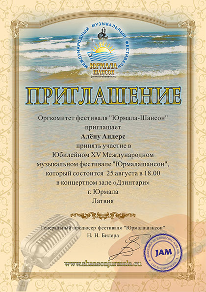 Алена Андерс