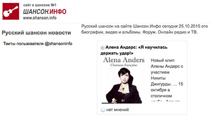 Алена Андерс